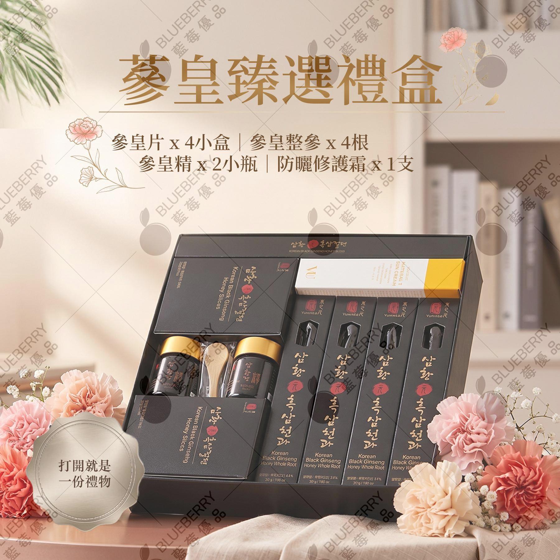 Samhwang Premium Gift Set