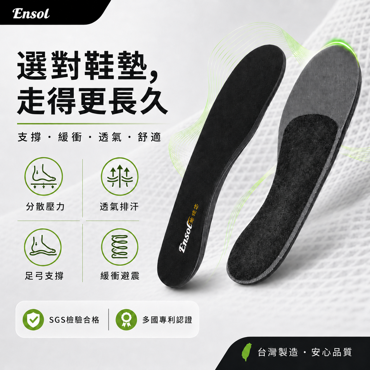 ENSOL Journey of Hope Arch Support Insoles